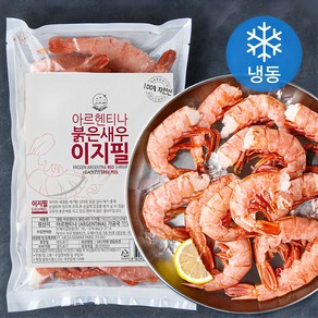 바다몰 자연산 아르헨티나 붉은새우 이지필 (냉동)