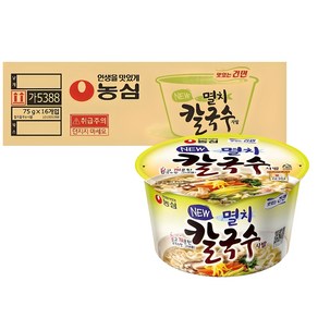 농심 멸치칼국수 사발 75g