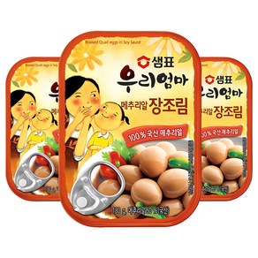 샘표 우리엄마 메추리알 장조림, 130g, 3개