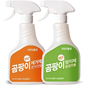 닥터클린 곰팡이제거제 500ml + 곰팡이방지제 500ml