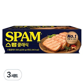 스팸 클래식 3P