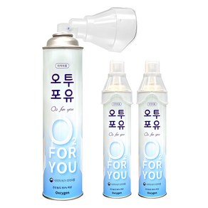 오투포유 휴대용 산소 816ml