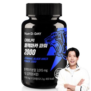 뉴트리디데이 다이나믹 블랙마카 파워 2000