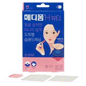 메디폼 H 뷰티 스팟패치