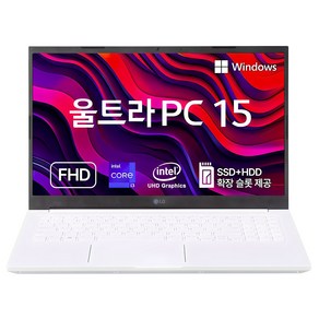 LG전자 2023 울트라 PC 15 코어i3 인텔 13세대, 화이트, 256GB, 8GB, WIN11 Home, 15U50R-GR36K