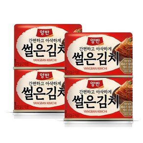 양반 썰은김치