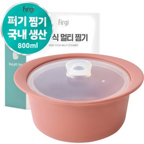 퍼기 멀티 이유식찜기, 800ml, 1개, 드라이로즈