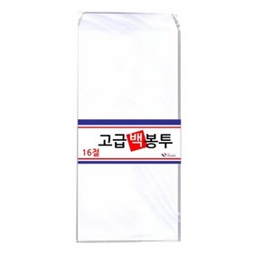 16절 백봉투 무지봉투 100 x 205mm 100매/종이봉투/소봉투/우편봉투/서류봉투/현, 본품선택, 100매