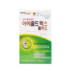 눈에 좋은 영양제 아이골드맥스 플러스, 15g, 500mg X 30EA, 1개