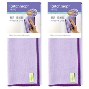 캐치맙 시즌2 창문 유리용 손걸레, 2개, 퍼플