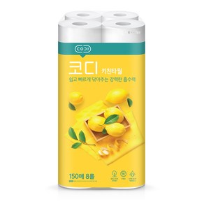 코디 천연펄프 키친타월 150매, 8개