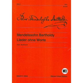 멘델스존 무언가:음악세계 빈 원전판, 음악세계, 편집부 편
