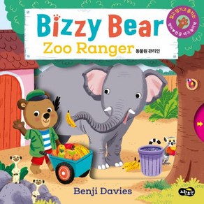 [노란우산]Bizzy Bear Zoo Ranger 비지 베어 동물원 관리인