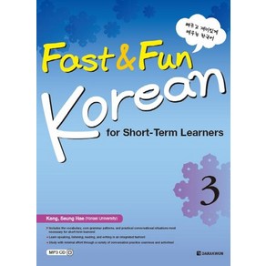 Fast & Fun Koean fo Shot Tem Leanes 3:빠르게 재미있게 배우는 한국어, 다락원