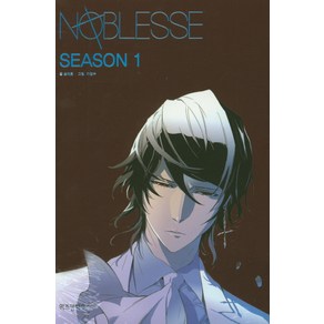 [위즈덤하우스]노블레스 Noblesse season 1 세트 - 전3권, 위즈덤하우스