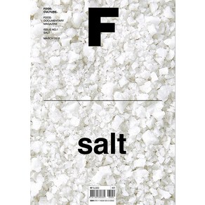 [비미디어컴퍼니 주식회사(제이오에이치)]매거진 F (Magazine F) Vol.01 : 소금 (Salt) (한글판)