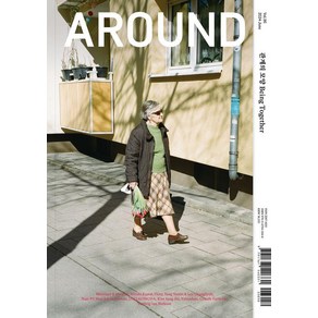 [어라운드]어라운드 Around Vol.95 : 관계의 모양 Being Together