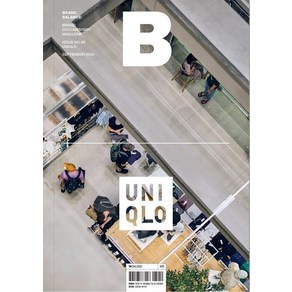 [비미디어컴퍼니 주식회사(제이오에이치)]매거진 B (Magazine B) Vol. 98 : UNIQLO (국문판)