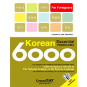 Korean Essential Vocabulary 6000