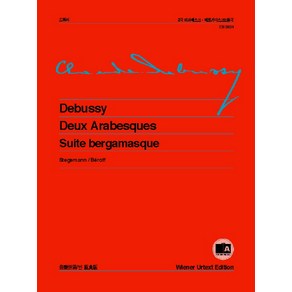 드뷔시 2곡의 아라베스크 베르가마스크 모음곡(ES 3034), 음악세계, 편집부 저