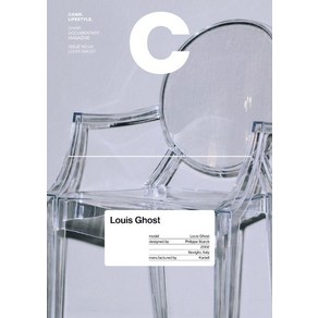 [그란데클립]매거진 C (Magazine C) Vol.3 : 루이 고스트, 그란데클립, 매거진 C 편집부