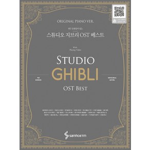 연주 동영상이 있는스튜디오 지브리 OST 베스트(Original Piano Ver.)