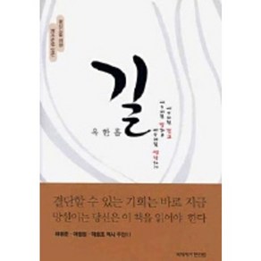 길 2003년, 국제제자훈련원