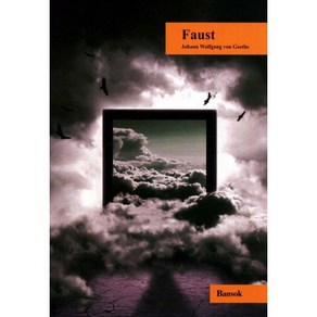 Faust(영문판)