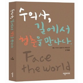 수의사 길에서 청춘을 만나다:별난 수의사 영광이의 무한도전