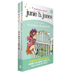 [롱테일북스]Junie B. Jones Book 주니 B. 존스 2 : Junie B. Jones and a Little Monkey Business (원서 + 워크북 + 번역), 롱테일북스