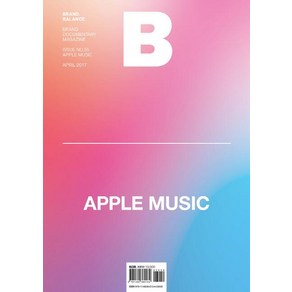 [BMediaCompany]매거진 B Magazine B Vol.55 : 애플뮤직 Apple Music 한국판 2017.4