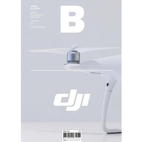 [JOH & Company ]매거진 B Magazine B Vol.71 : 디제이아이 DJI 국문판 2018.11