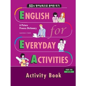 [CompassPublishing]EEA : English for Everyday Activities 일상표현 낭독편 Activity Book