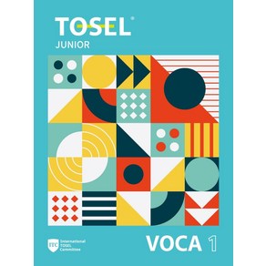 [에듀토셀]TOSEL VOCA : Junio 1, 에듀토셀