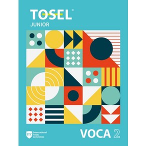 [에듀토셀]TOSEL VOCA : Junio 2, 에듀토셀