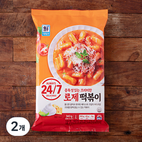 대림선 로제 떡볶이 2인분