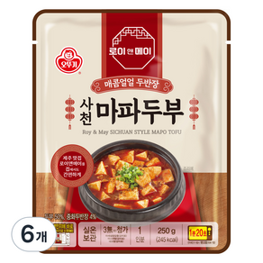 오뚜기 로이앤메이 사천 마파두부, 250g, 6개