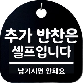 뭉키월드 걸이용 안내판