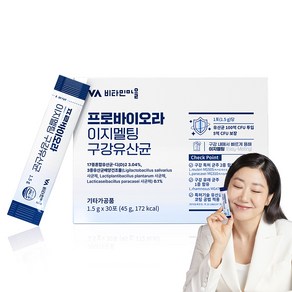 비타민마을 프로바이오라 이지멜팅 구강 유산균 30p