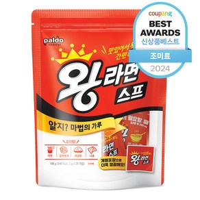 팔도 왕라면 스프 20p