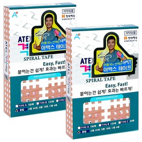 아텍스 스포츠 근육 격자테이프 혼합타입 A형 45p + B형 18p + C형 4p