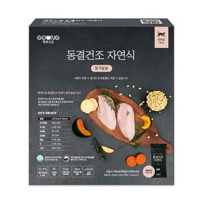 펫푸드궁 동결건조 자연식 닭가슴살 CAT 10g, 닭, 30개