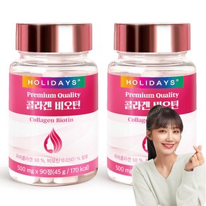 홀리데이즈 콜라겐 비오틴 45g