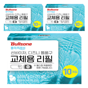 불스원 폴라프레쉬 선바이저 디즈니 통풍구 차량용 방향제 리필, 아쿠아향, 3개