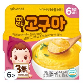 아이배냇 유아용 베베 떠먹는고구마 퓨레 90g, 고구마맛, 6개