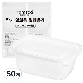 탐사 일회용 밀폐용기 950ml (죽용기)