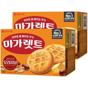 마가렛트 오리지널 소 8p