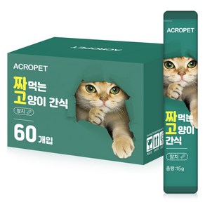 아크로펫 짜먹는 고양이 간식