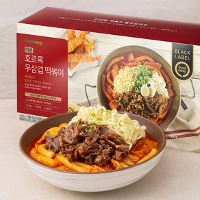 프레시지 더큰 호로록 우삼겹 떡볶이 2인분