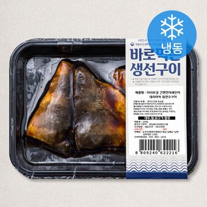 아라보감 간편전자레인지 데리야끼 임연수구이 (냉동)